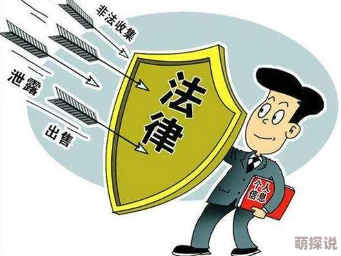 欧美xxxx另类虚假信息骗取流量警惕网络诈骗保护个人信息安全