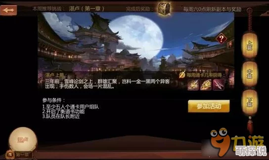 2024热门解读：剑侠世界手游五大门派全面综合解析与新玩法前瞻