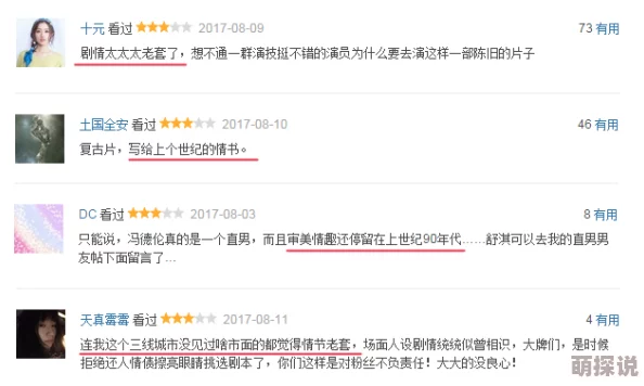 一级毛片大全网友称内容低俗画质差劲浪费时间