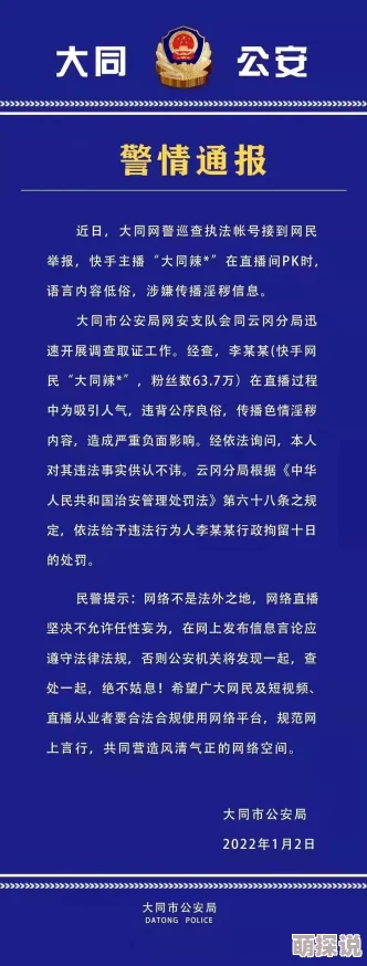 翁熄粗大李孤内容低俗传播色情信息已被举报