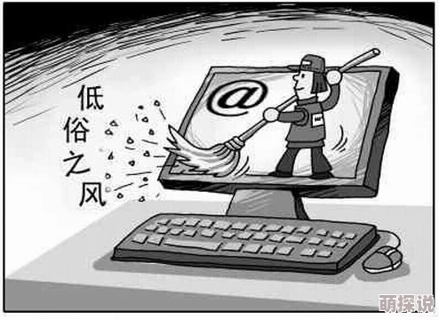 翁熄粗大李孤内容低俗传播色情信息已被举报