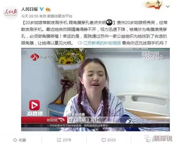 校园学生露出羞耻任务小说警惕！不良内容，涉及未成年人，请勿传播