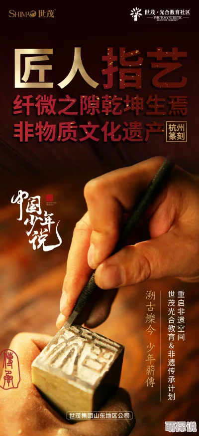国产精品第二页展现匠心技艺传承中华文化尽显时代风采