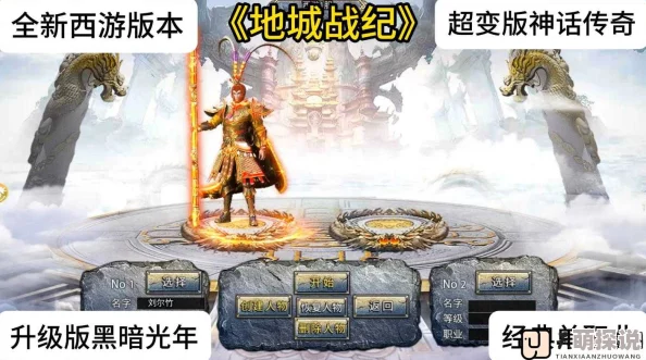 地城战纪全面副本介绍与高效通关攻略指南