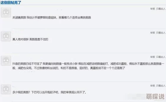 国产真实露脸4p视频曝光网络传播低俗内容吁网民提高警惕