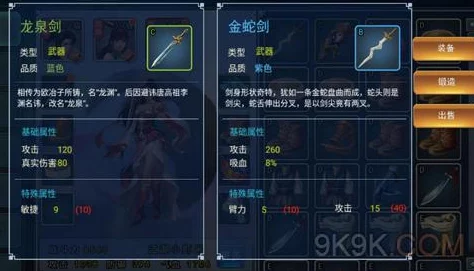 濡沫江湖2024道学提升全攻略：基础防御强化技巧揭秘