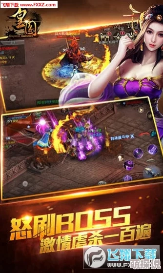 《皇图》5月23日10点iOS&安卓新服盛启，热门活动火爆来袭！