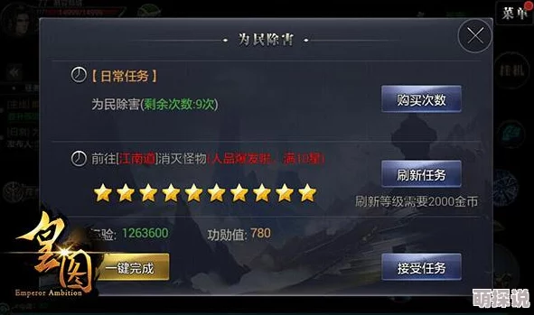 《皇图》5月23日10点iOS&安卓新服盛启，热门活动火爆来袭！