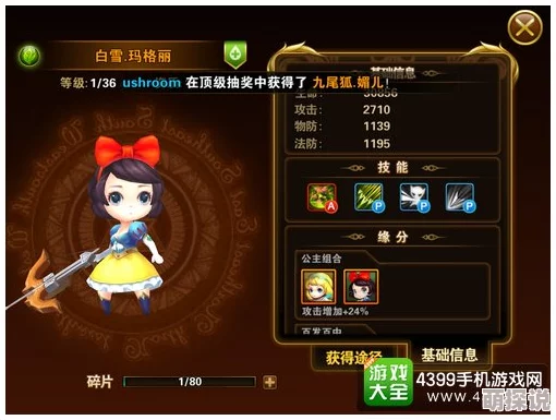 2024热门解析：有杀气童话糖果女巫瑟西属性技能全揭秘