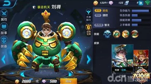 王者荣耀2024刘禅四级铭文控制坦克搭配攻略