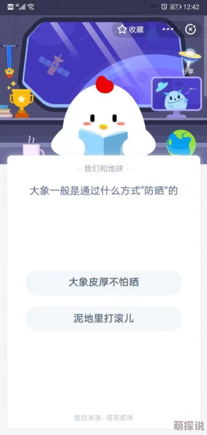 今日份小鸡庄园答案可能不准确仅供参考存在错误风险