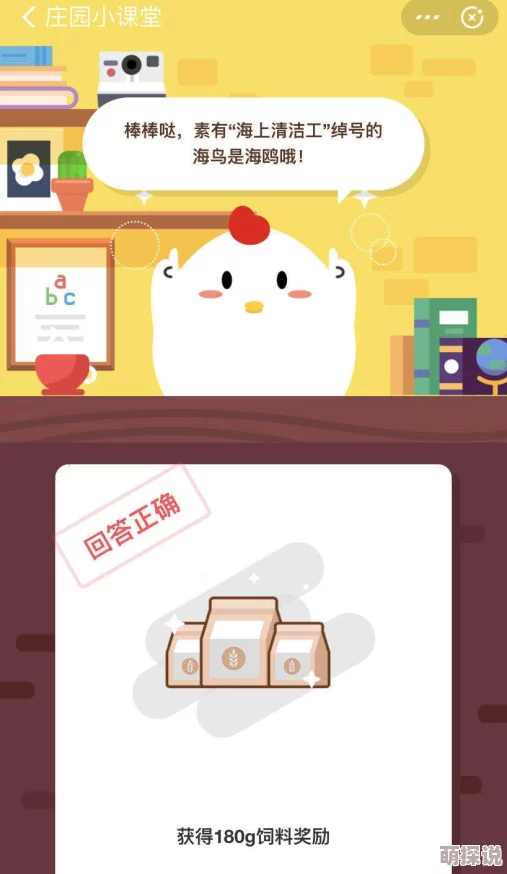 今日份小鸡庄园答案可能不准确仅供参考存在错误风险
