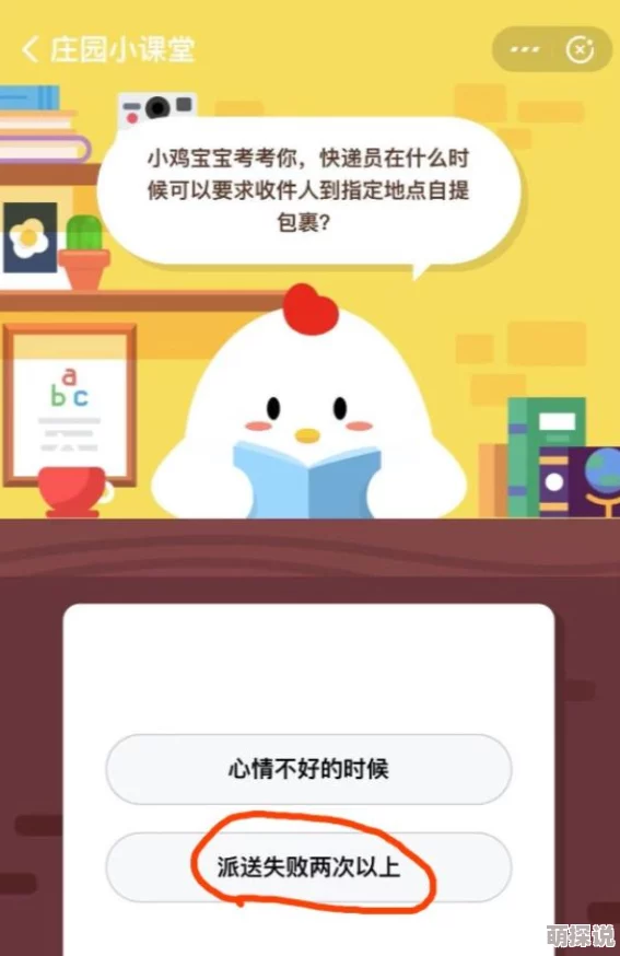 今日份小鸡庄园答案可能不准确仅供参考存在错误风险