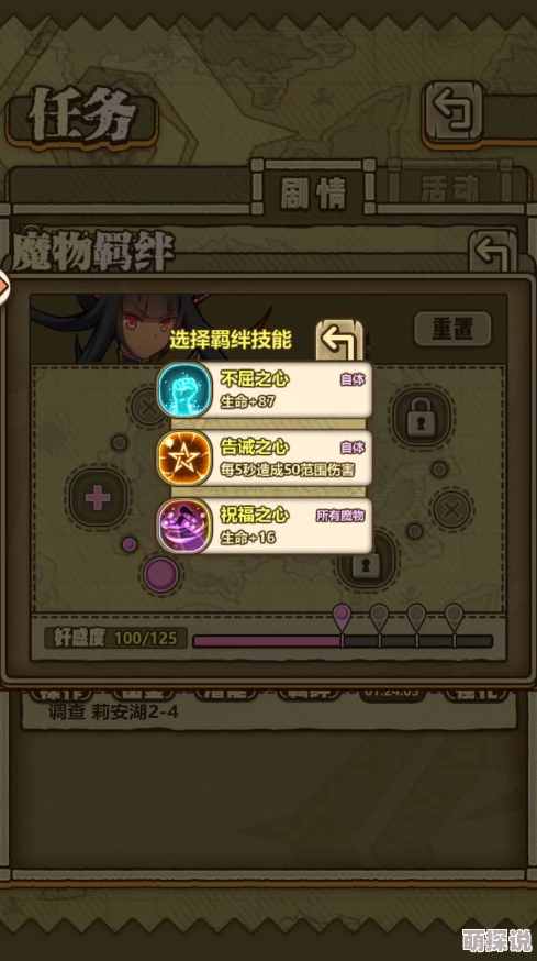 牧羊人之心：黑龙真护天茧羁绊技能选择与搭配推荐