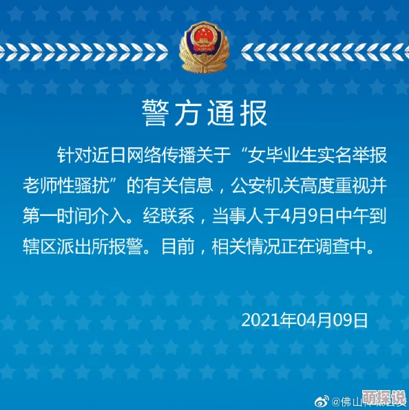 师兄们各个如虎似狼高校多名女生实名举报遭性骚扰