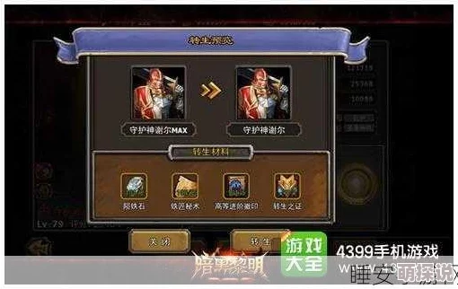 暗黑黎明：全面解析佣兵晋职玩法与最新热门晋升攻略