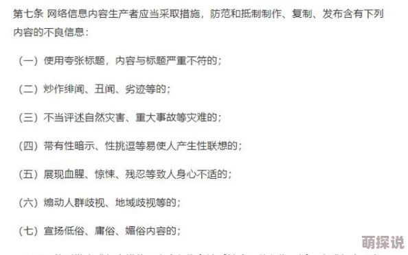 黄色视频网址在线观看视频免费内容低俗传播不良信息危害身心健康浪费时间