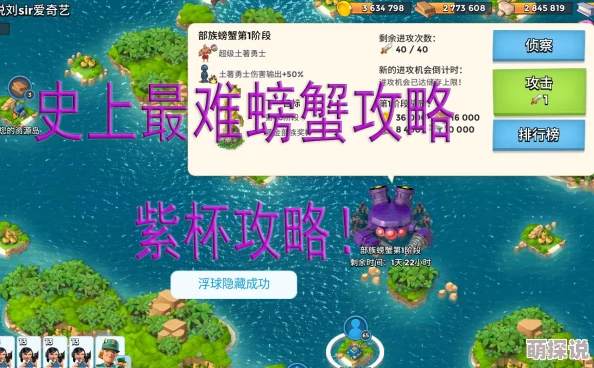 海岛奇兵攻略：超级螃蟹26关最新技巧解析，助你轻松碾压获胜秘籍