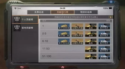 无畏征途在哪里下载安卓iOS版本现已上线各大应用商店搜索下载