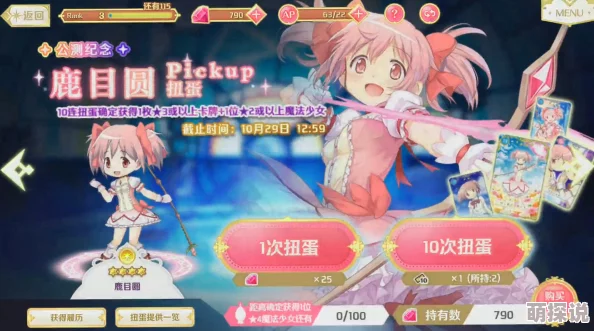 2024热门！魔法少女小圆扭蛋十连抽必胜技巧详解