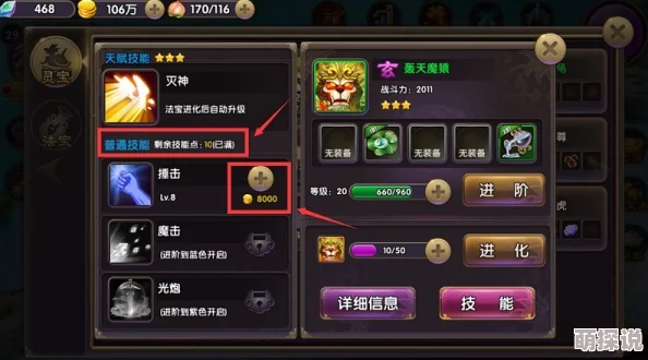 帝尊法宝揭秘：嗜血枪技能属性及热门获得途径详解