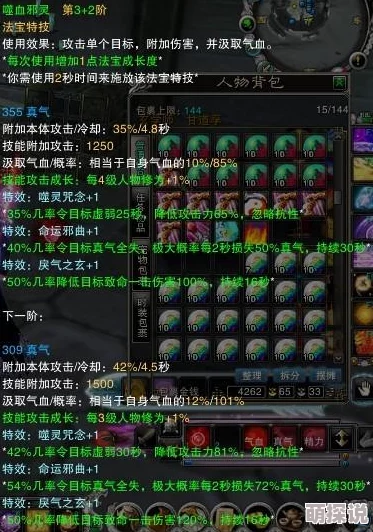 帝尊法宝揭秘：嗜血枪技能属性及热门获得途径详解