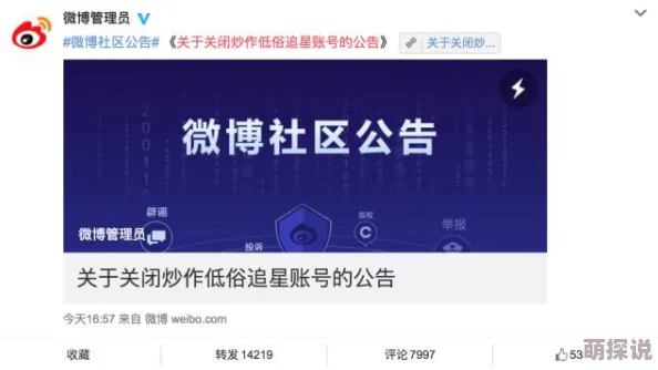杏吧论坛永久关闭涉嫌传播违法信息