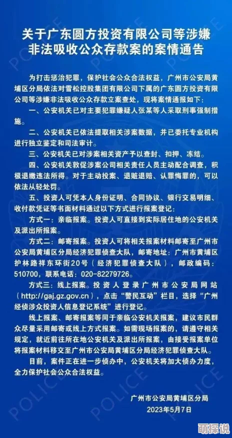 女性全身裸直播涉嫌传播淫秽色情信息已被警方查处