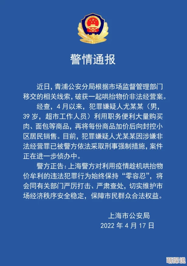 女性全身裸直播涉嫌传播淫秽色情信息已被警方查处