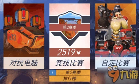 守望先锋8月18日天梯首赛季奖励结算，全新热门英雄皮肤震撼登场！