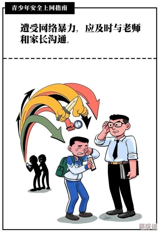 忘年乱l交小说危害身心健康传播不良信息