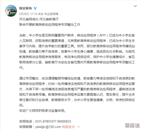 成人毛片在线观看危害身心健康传播不良信息违法