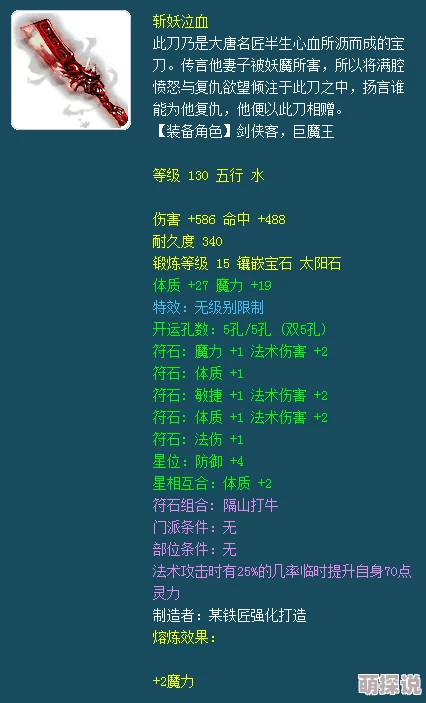 三国大亨热门武器揭秘：白虹剑背景与特色一览