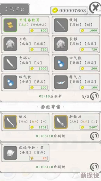 三国大亨热门武器揭秘：白虹剑背景与特色一览