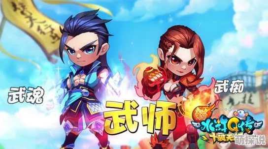 水浒Q传手游：剑客VS医生PK新技巧，热门对战策略大揭秘！