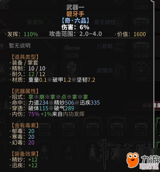 战斗吧蘑菇君：史诗辉械改剑光属性全解析攻略2024