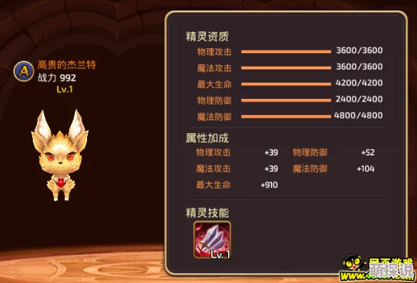 龙之谷手游2024：高贵杰兰特全新属性技能全览解析