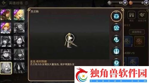 龙之谷手游2024：高贵杰兰特全新属性技能全览解析