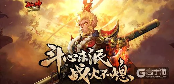 全民斗战神9月新版本：热门猜想揭秘，无责任预测震撼来袭！