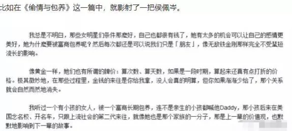 被闺蜜的男人cao翻了小说内容低俗宣扬不道德价值观情节荒诞浪费时间