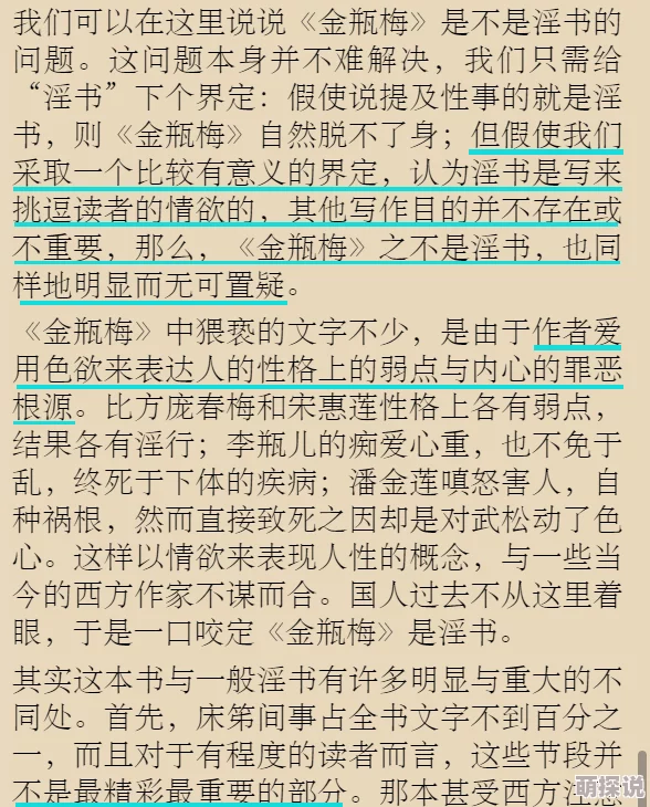 被闺蜜的男人cao翻了小说内容低俗宣扬不道德价值观情节荒诞浪费时间