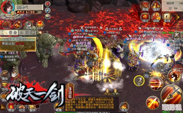 破天一剑手游：全新无限制PK盛宴，激爽大乱斗引领热门潮流