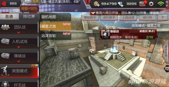 CF手游热门藏匿之地最新进攻路线大盘点，助你突围制胜秘籍