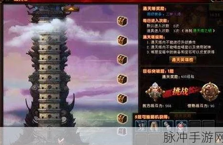 剑侠情缘手游：全新跨服通天塔活动玩法明细与攻略解析