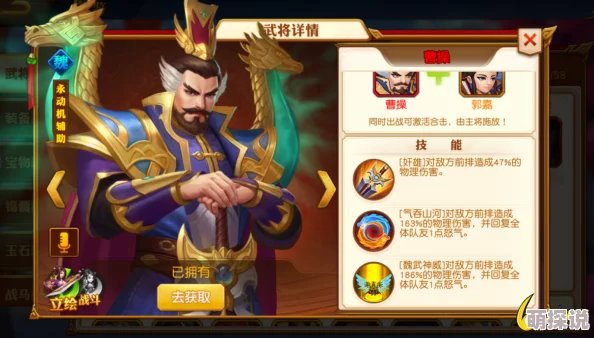 塔防三国志手游热门主公武将：曹操全面介绍及最新玩法解析