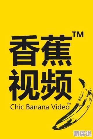 国产精品国产香蕉在线观看网画质清晰流畅内容却略显单薄