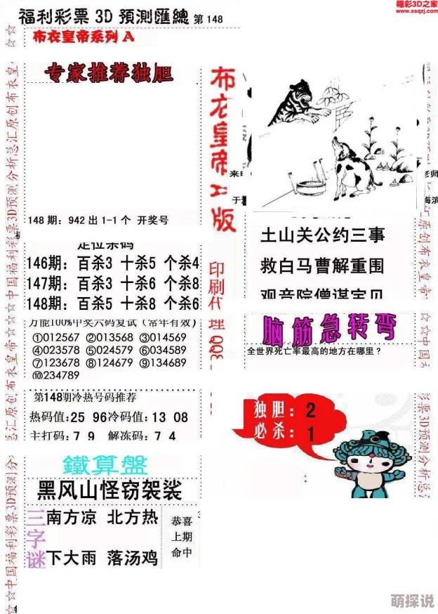 真精华布衣正版123456全新升级优化体验流畅稳定运行版本更新至2024