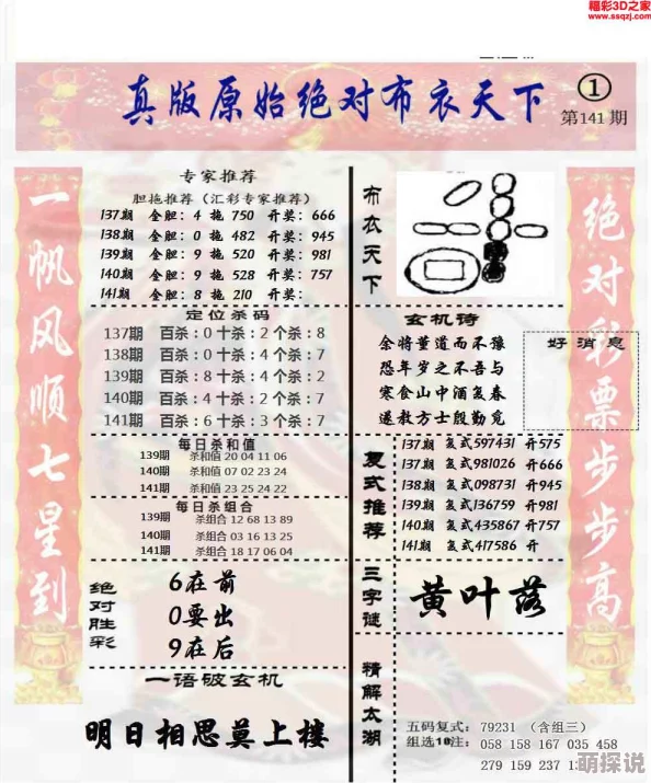 真精华布衣正版123456全新升级优化体验流畅稳定运行版本更新至2024