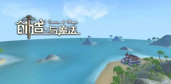 2024热门！创造与魔法七夕表白攻略，城堡烟花浪漫盛宴等你解锁