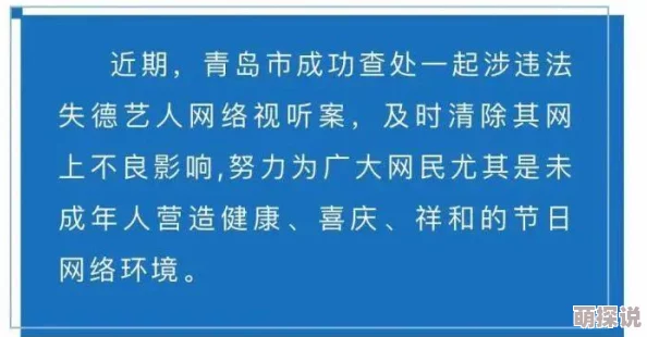 欧美日韩一区二区三区免费不卡涉嫌传播非法色情内容已被多部门查处